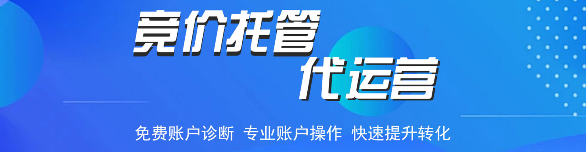 蔡甸竞价推广